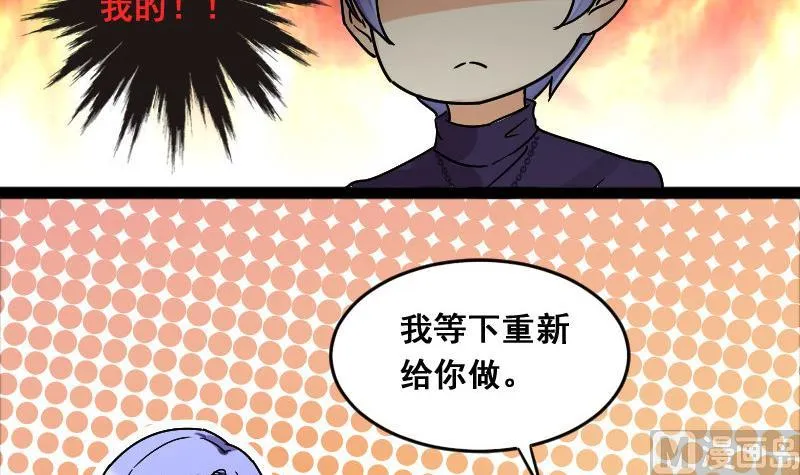第106话 影帝的家 1 第21页
