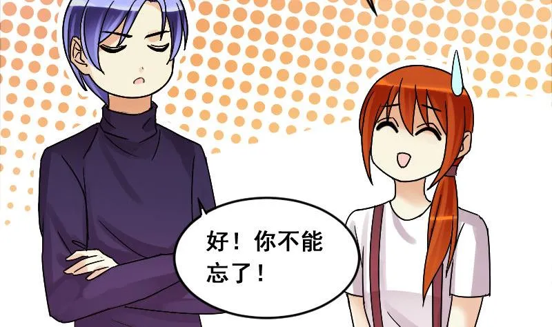 第106话 影帝的家 1 第22页