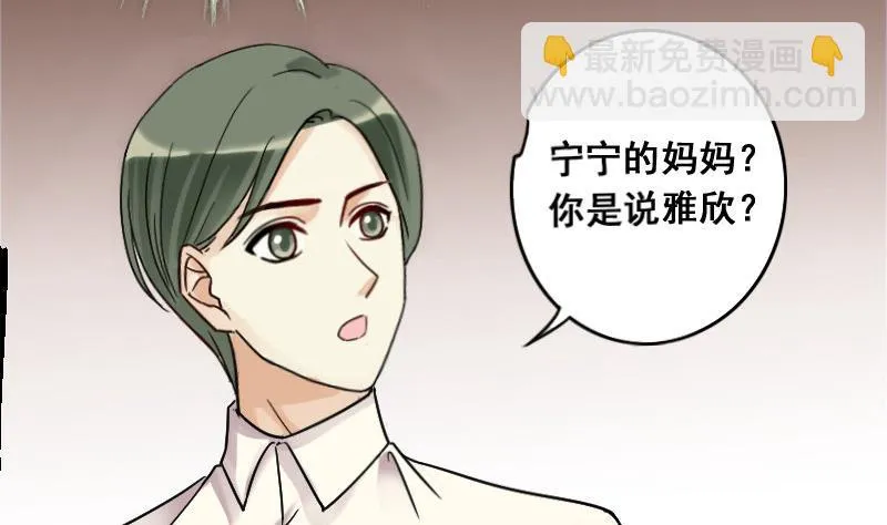 第107话 影帝的家 2 第4页