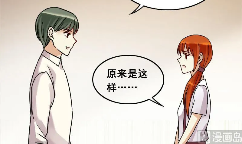 第107话 影帝的家 2 第6页