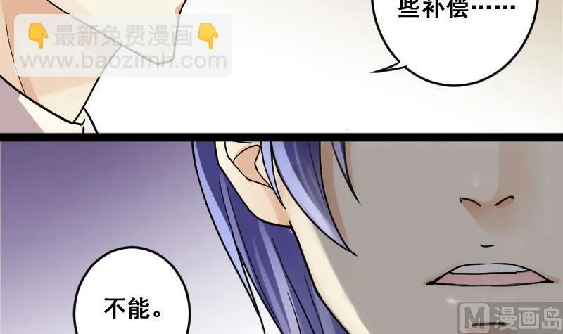 第107话 影帝的家 2 第9页