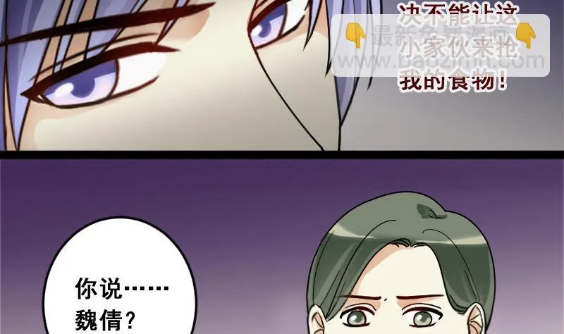 第107话 影帝的家 2 第13页