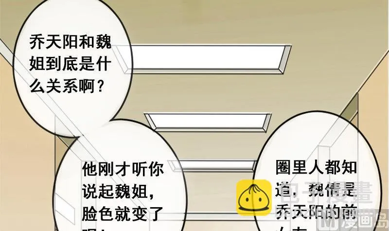 第107话 影帝的家 2 第15页