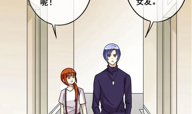 第107话 影帝的家 2 第16页