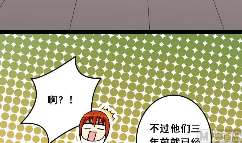第107话 影帝的家 2 第18页