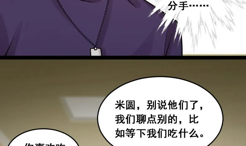 第107话 影帝的家 2 第22页