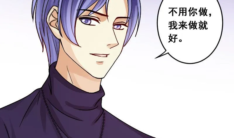 第107话 影帝的家 2 第25页