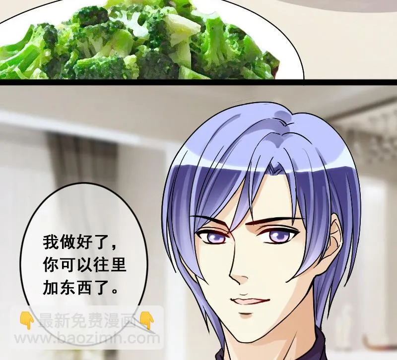 第107话 影帝的家 2 第29页