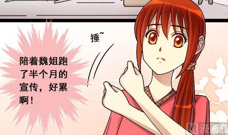 第108话 粮油广告 1 第3页