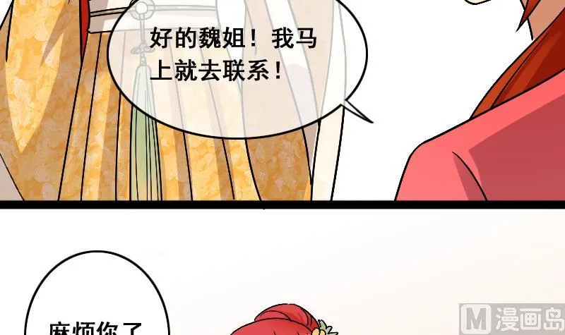 第108话 粮油广告 1 第6页