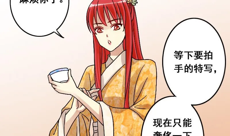第108话 粮油广告 1 第7页