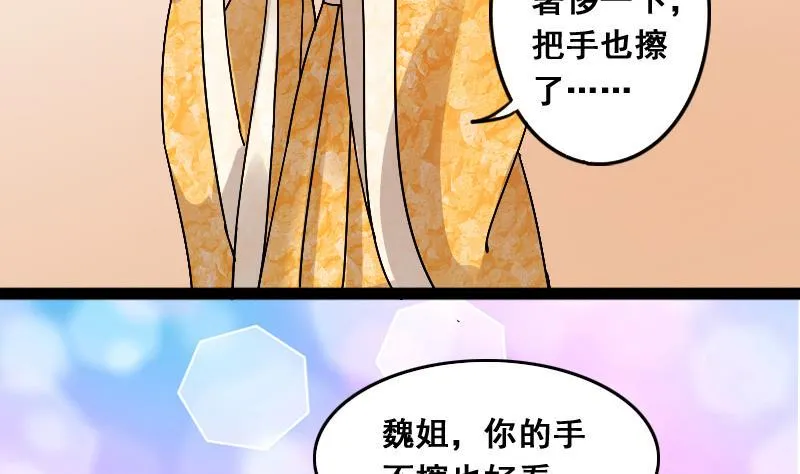 第108话 粮油广告 1 第8页