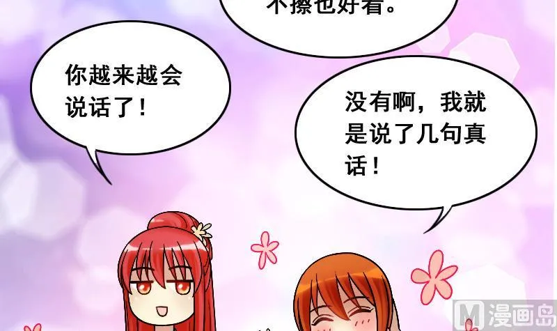 第108话 粮油广告 1 第9页