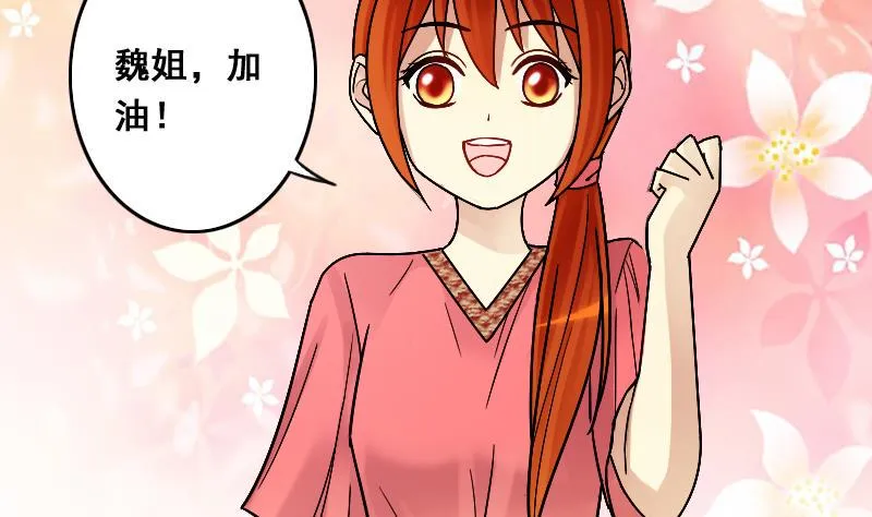 第108话 粮油广告 1 第11页