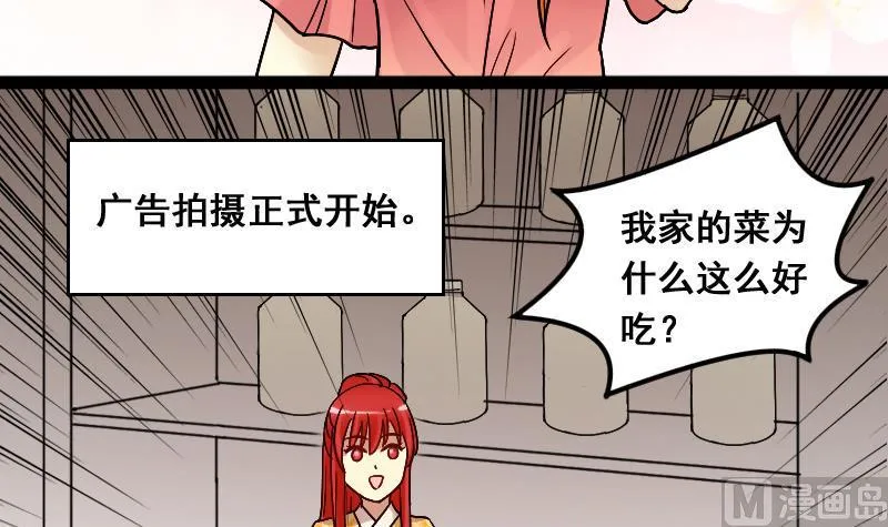第108话 粮油广告 1 第12页
