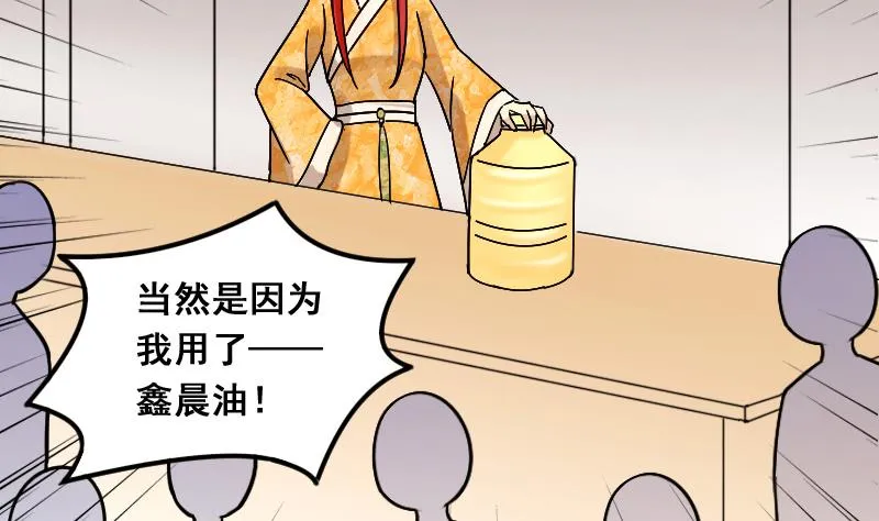第108话 粮油广告 1 第13页