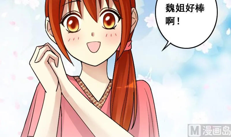第108话 粮油广告 1 第21页