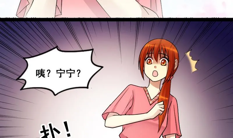第108话 粮油广告 1 第22页