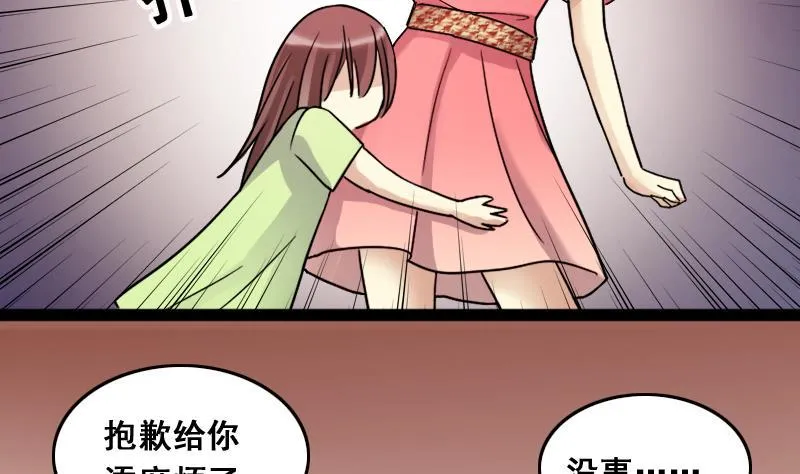 第108话 粮油广告 1 第23页