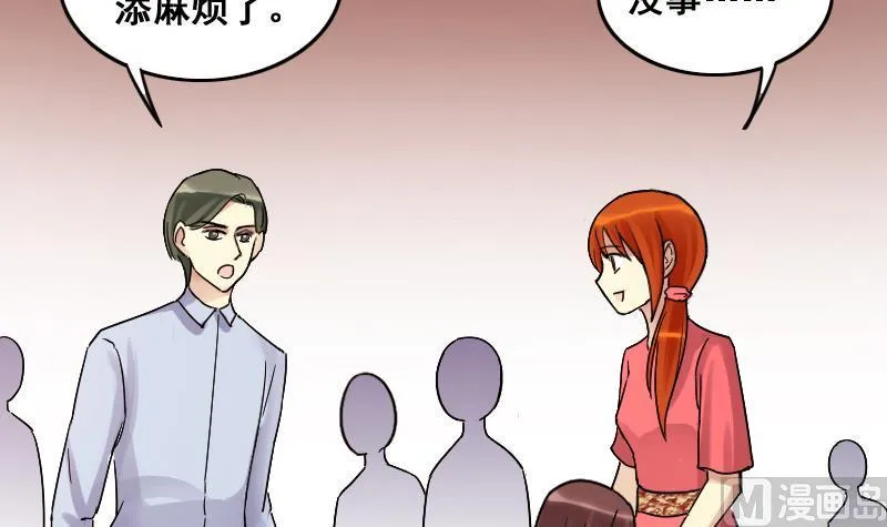 第108话 粮油广告 1 第24页
