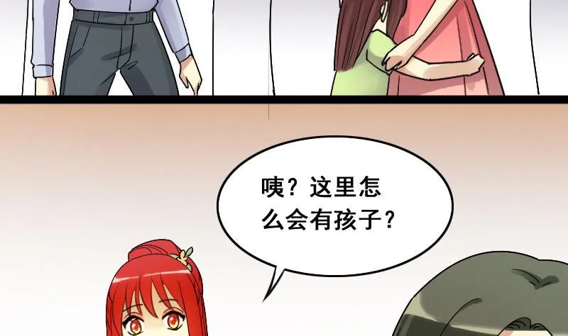 第108话 粮油广告 1 第25页