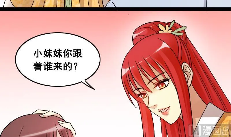 第108话 粮油广告 1 第27页