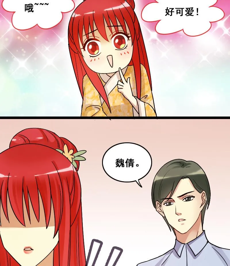 第108话 粮油广告 1 第29页