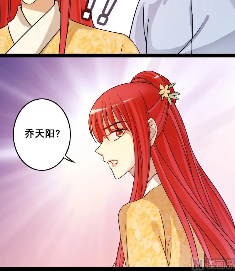 第108话 粮油广告 1 第30页