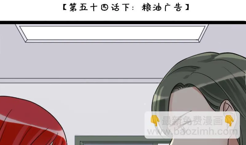 第109话 粮油广告 2 第2页