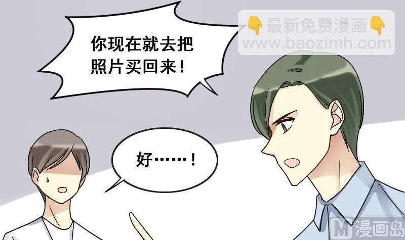 第109话 粮油广告 2 第6页