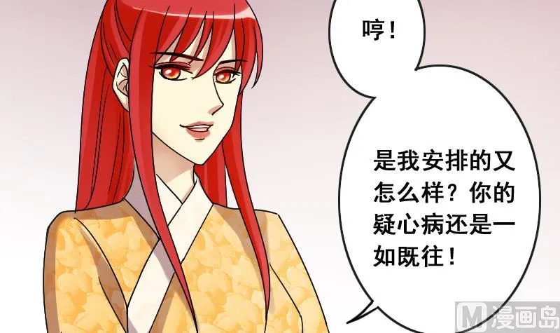 第109话 粮油广告 2 第9页
