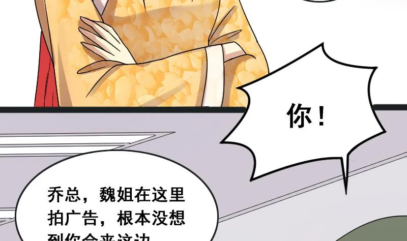 第109话 粮油广告 2 第10页