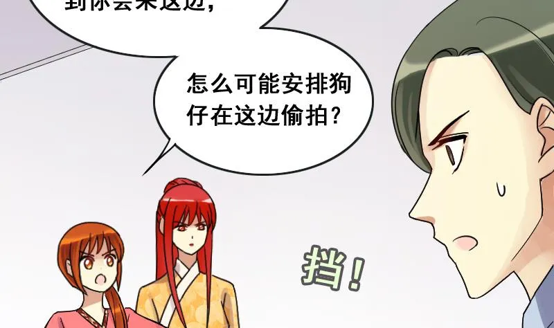 第109话 粮油广告 2 第11页