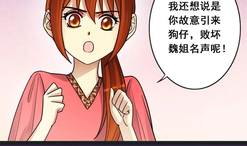 第109话 粮油广告 2 第13页