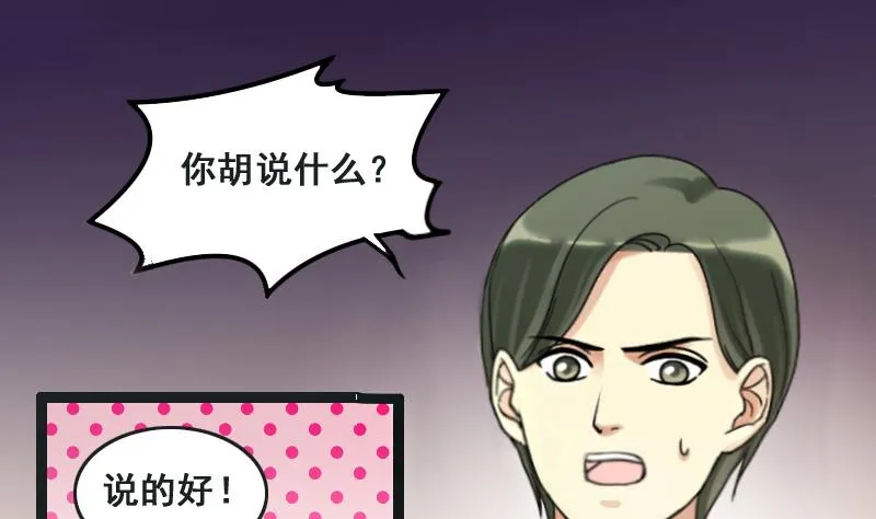 第109话 粮油广告 2 第14页