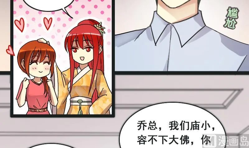 第109话 粮油广告 2 第15页