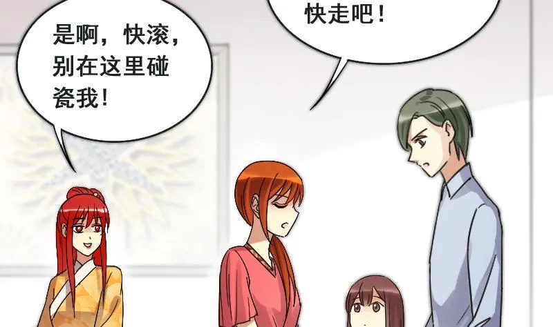 第109话 粮油广告 2 第16页