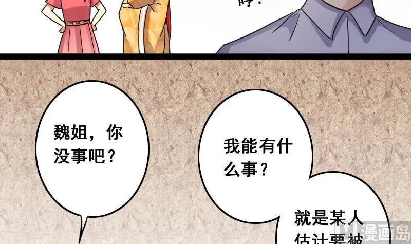 第109话 粮油广告 2 第18页