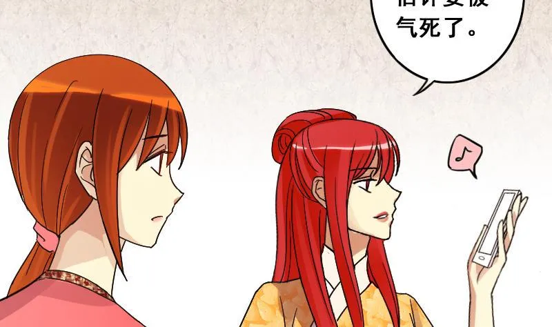 第109话 粮油广告 2 第19页