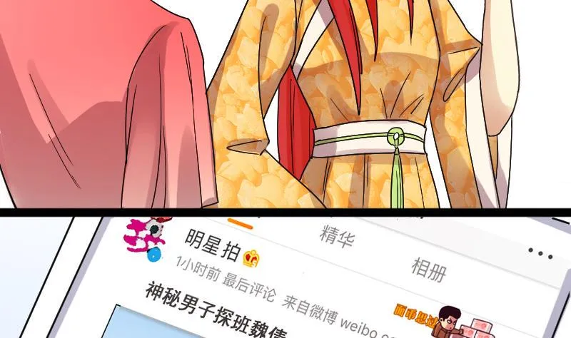 第109话 粮油广告 2 第20页