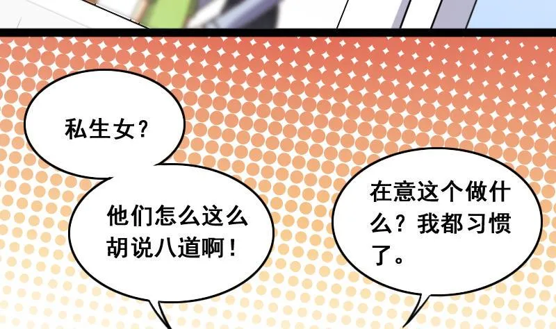 第109话 粮油广告 2 第22页