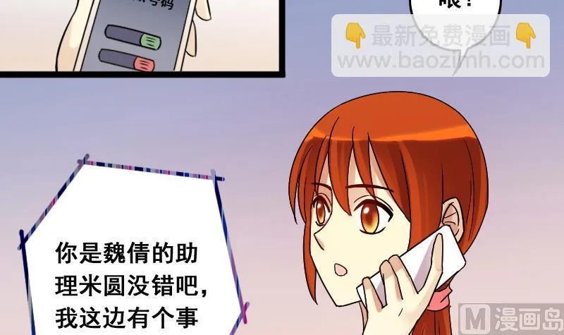 第109话 粮油广告 2 第27页