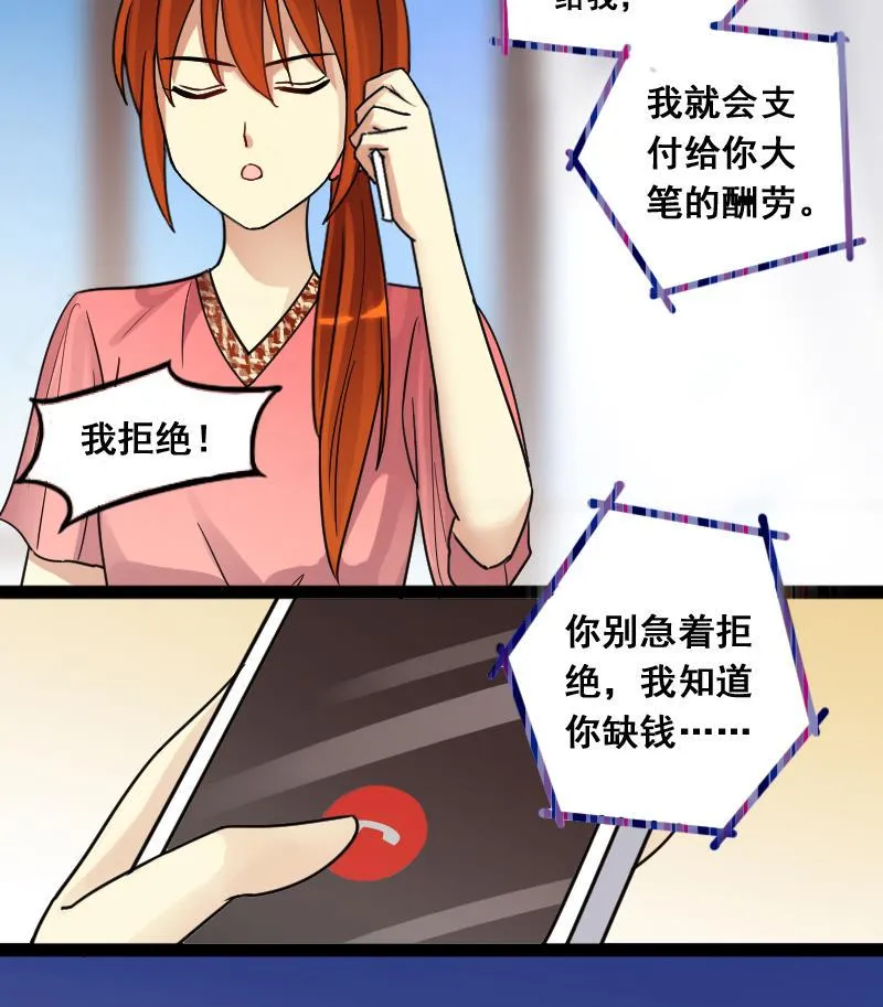 第109话 粮油广告 2 第29页
