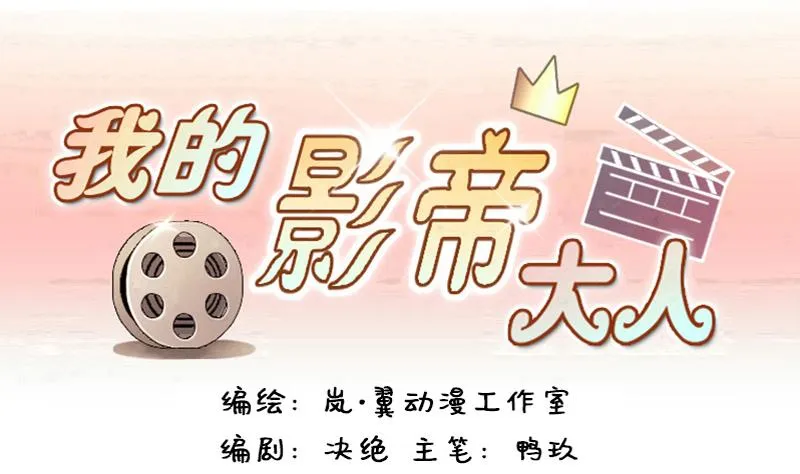 第110话 试镜风格 1 第1页