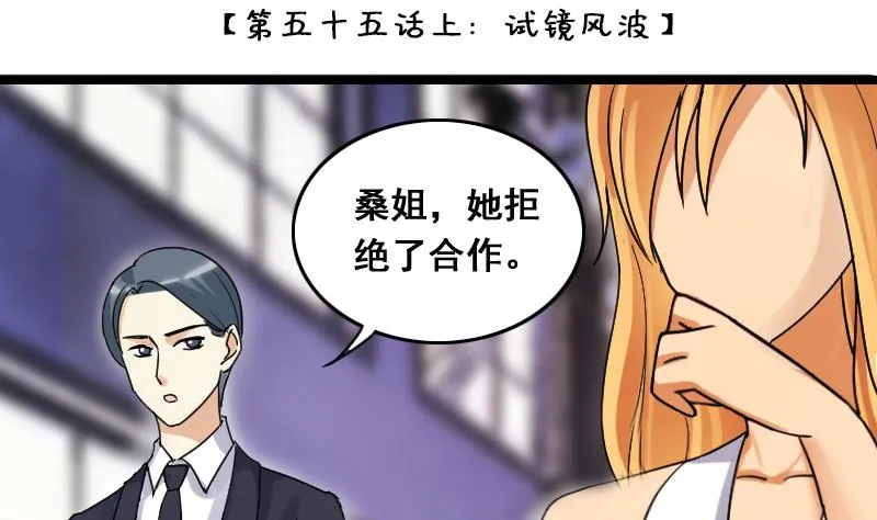 第110话 试镜风格 1 第2页