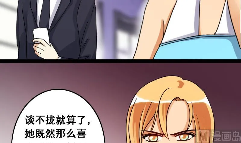 第110话 试镜风格 1 第3页