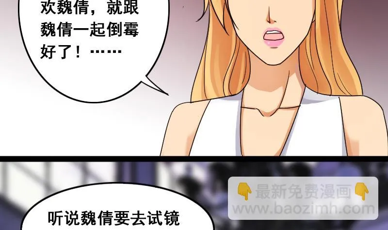第110话 试镜风格 1 第4页