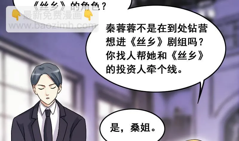 第110话 试镜风格 1 第5页