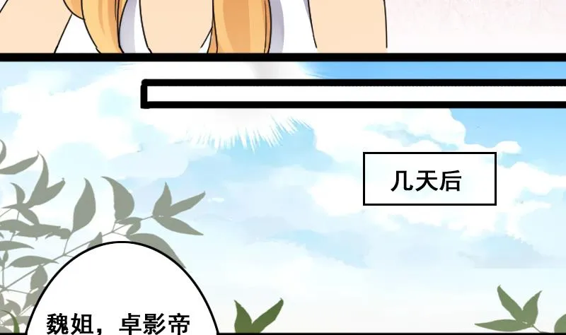 第110话 试镜风格 1 第8页