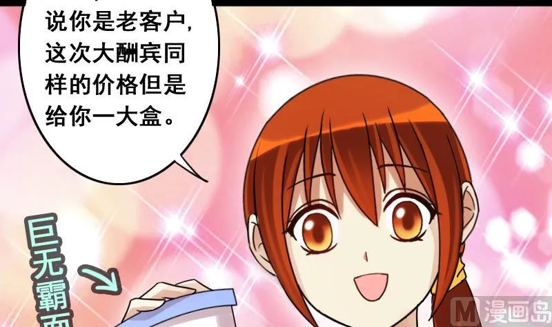 第110话 试镜风格 1 第9页